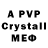 МДМА crystal rari TorraThea