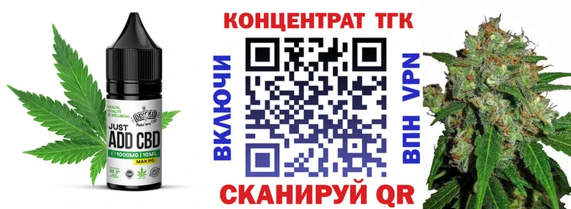 Еда ТГК марихуана  Родники 