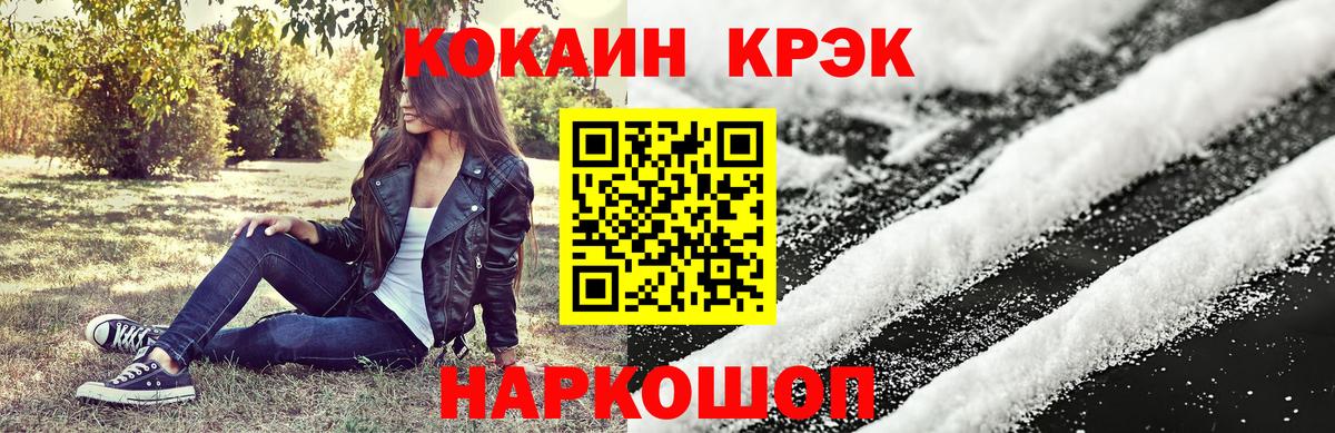 Cocaine  Cocaine Перу  Родники  Вход с VPN  Кокаин Columbia 