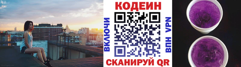 Codein напиток Lean (лин)  это Telegram  Родники 