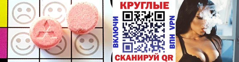 Ecstasy 99%  mega как зайти  Родники  что такое наркотик 
