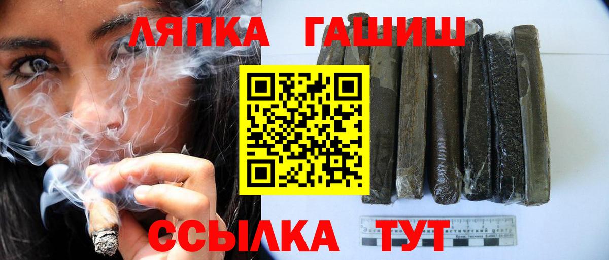 ГАШИШ Cannabis  Гашиш  Вход с VPN  Родники  ГАШИШ 40% ТГК 