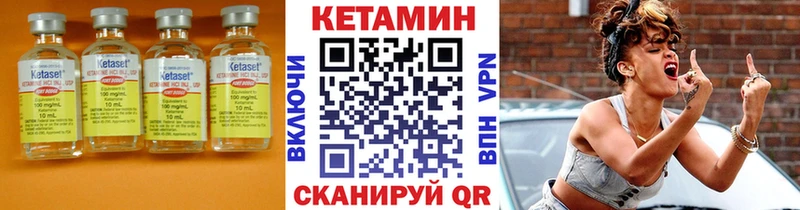 как найти   Родники  Кетамин ketamine 