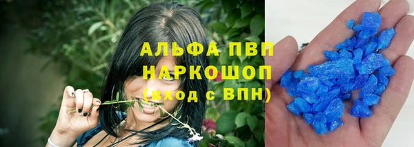 мяу мяу кристалл Арсеньев