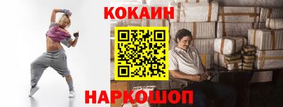 кокаин Партизанск