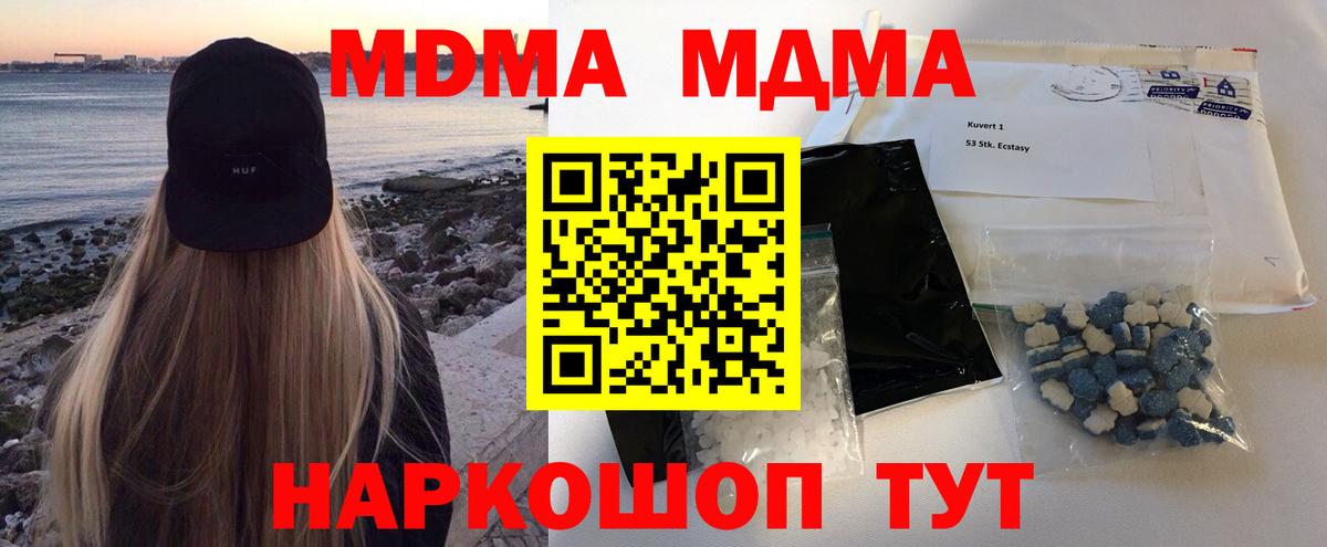 Родники  MDMA  Вход с VPN  МДМА кристаллы  MDMA кристаллы 
