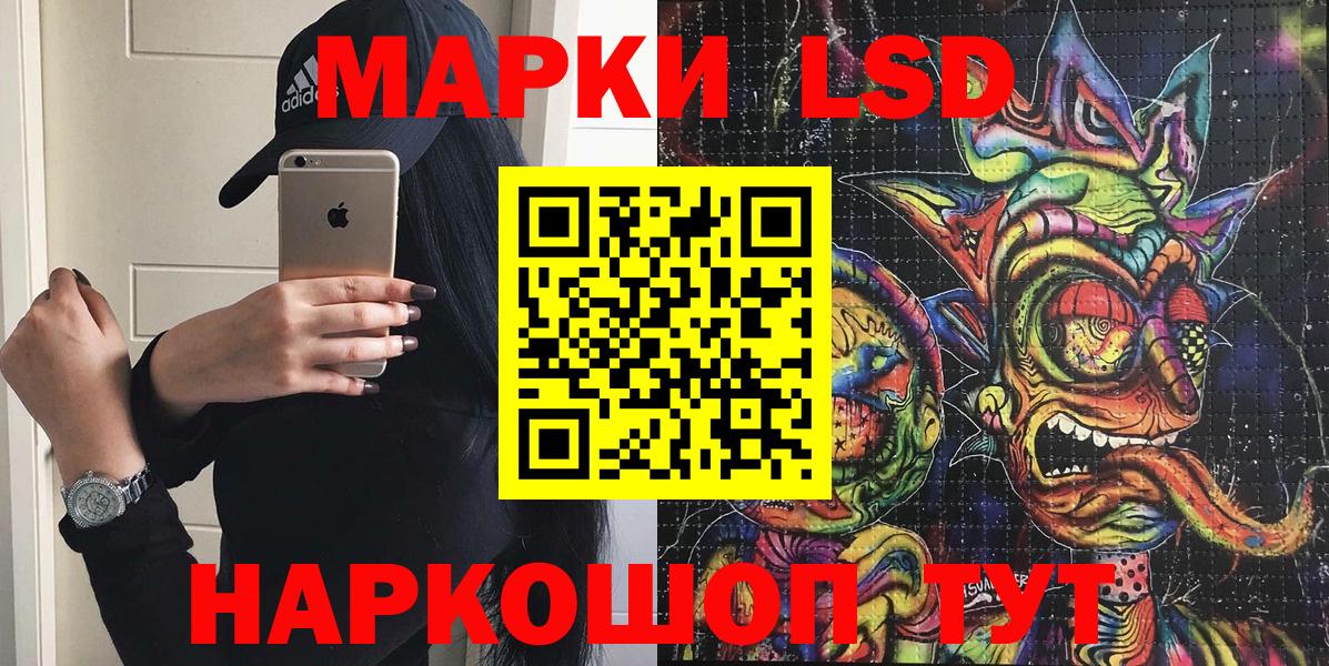 Наркотические марки 1,5мг Родники