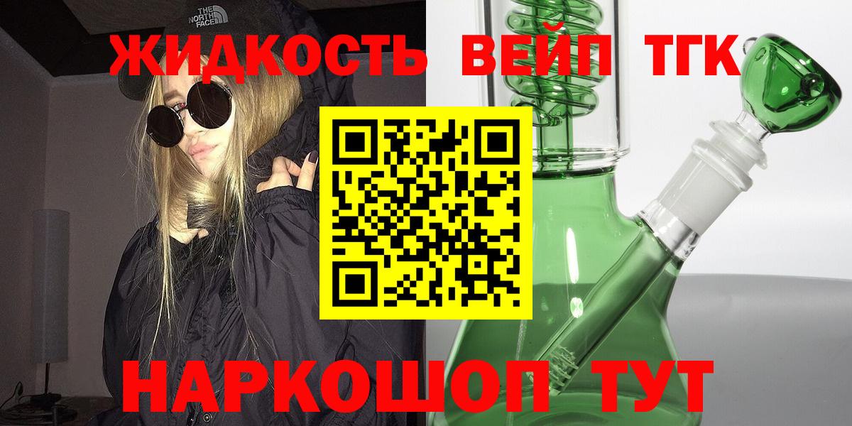 Дистиллят ТГК вейп Родники