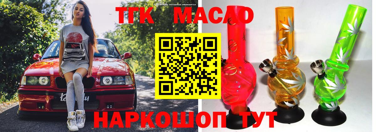 Дистиллят ТГК концентрат  Вход с VPN  где можно купить наркотик  Родники 
