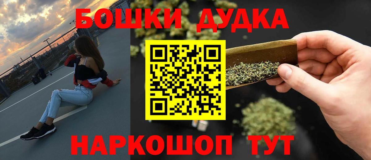 МАРИХУАНА OG Kush  Вход с VPN  Марихуана конопля  Родники 